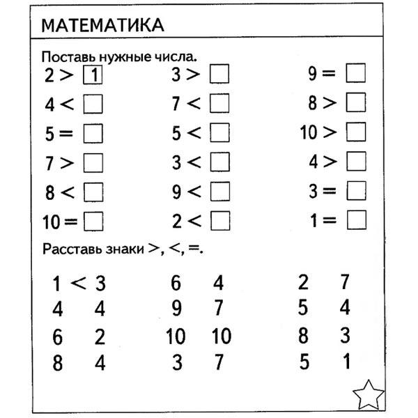 Тесты для детей Издательство Бурдина Проверяем знания. Тесты для 6-и лет ч.1 - фото 2 - id-p168158575