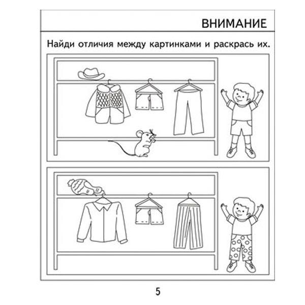 Тесты для детей Издательство Бурдина Проверяем знания. Тесты для 5-и лет ч.2 - фото 2 - id-p168158576