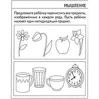 Тесты для детей Издательство Бурдина Проверяем знания. Тесты для 4-х лет ч.1