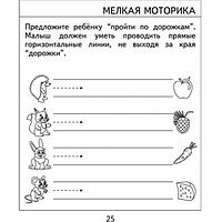 Тесты для детей Издательство Бурдина Проверяем знания. Тесты для 3-х лет ч.2