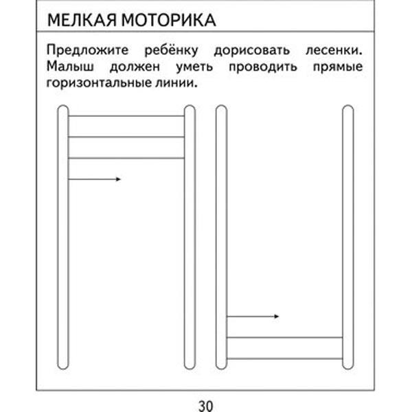 Тесты для детей Издательство Бурдина Проверяем знания. Тесты для 3-х лет ч.2 - фото 1 - id-p168158580