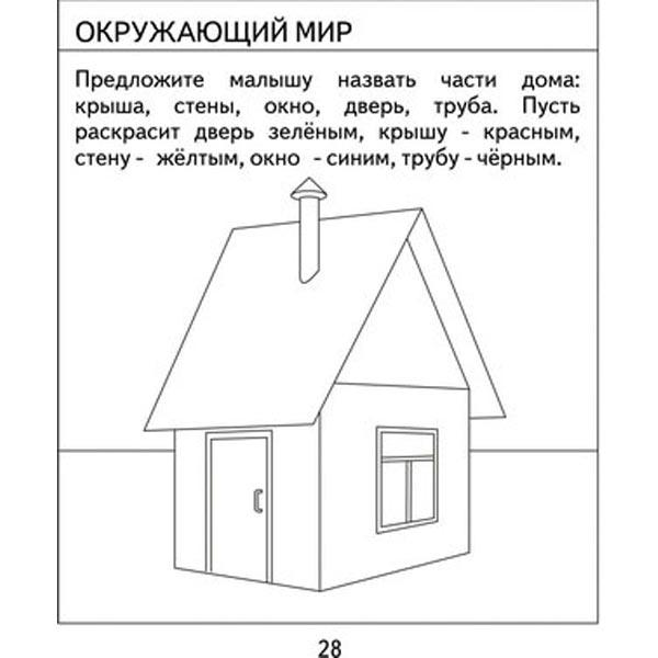 Тесты для детей Издательство Бурдина Проверяем знания. Тесты для 3-х лет ч.1 - фото 1 - id-p168158581