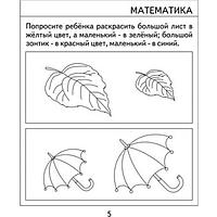 Тесты для детей Издательство Бурдина Проверяем знания. Тесты для 3-х лет ч.1