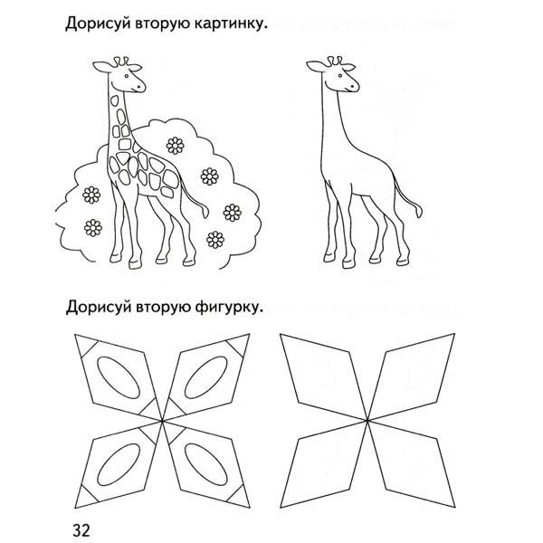 Рабочая тетрадь Издательство Бурдина Умный малыш. Сравниваем предметы - фото 4 - id-p168158583