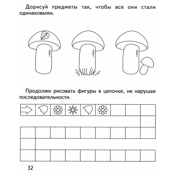 Рабочая тетрадь Издательство Бурдина Умный малыш. Систематизация - фото 2 - id-p168158584