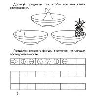 Рабочая тетрадь Издательство Бурдина Умный малыш. Систематизация