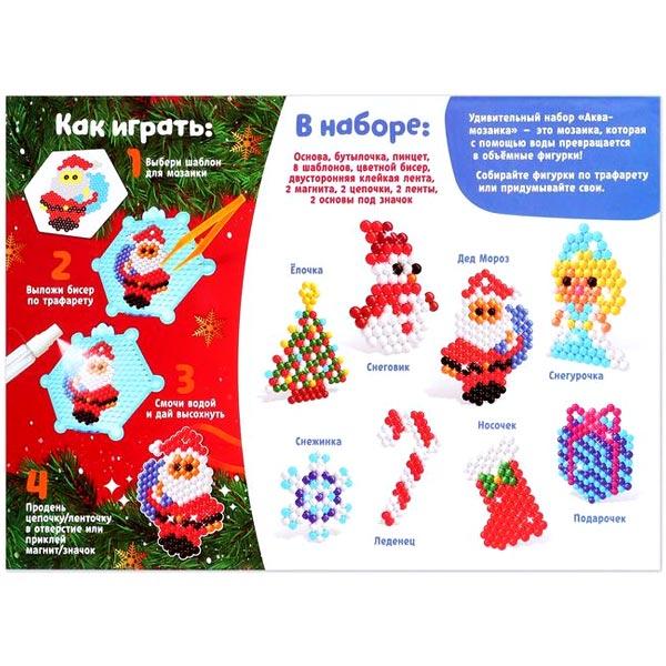 Аквамозаика Эврики Подарки от Деда Мороза - фото 3 - id-p168156922
