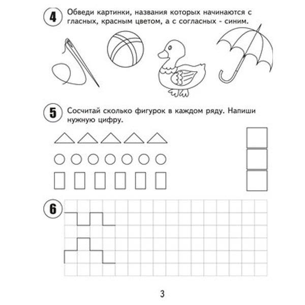 Рабочая тетрадь Издательство Бурдина 30 занятий для 6-и лет ч.1 - фото 2 - id-p168158591