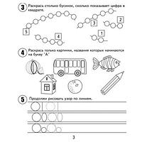 Рабочая тетрадь Издательство Бурдина 30 занятий для 5-и лет ч.2