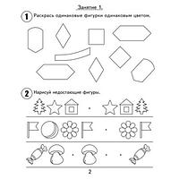 Рабочая тетрадь Издательство Бурдина 30 занятий для 5-и лет ч.2