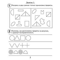 Рабочая тетрадь Издательство Бурдина 30 занятий для 5-и лет ч.1