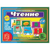 Игра-лото Издательство Бурдина Умный паровозик. Чтение