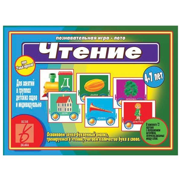 Игра-лото Издательство Бурдина Умный паровозик. Чтение - фото 2 - id-p168158605