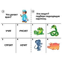 Игра Издательство Бурдина Готов ли ты к школе? Развитие речи