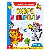 Набор книг БУКВА-ЛЕНД Все для подготовки к школе