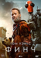 Финч (DVD Видео-фильм)