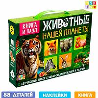 Обучающий набор книга и пазл Puzzle Time Животные нашей планеты