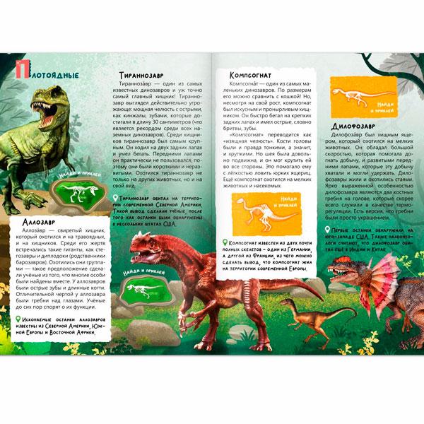 Обучающий набор книга и пазл Puzzle Time В мире динозавров - фото 1 - id-p168157368