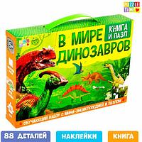 Обучающий набор книга и пазл Puzzle Time В мире динозавров