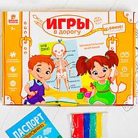 Игры в дорогу Школа талантов Увлекательная анатомия