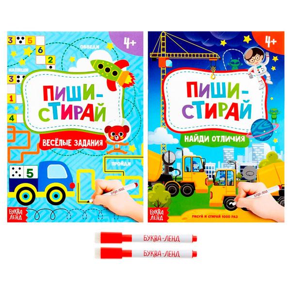 Набор книг с маркерами БУКВА-ЛЕНД Пиши-стирай для мальчиков - фото 2 - id-p168157435