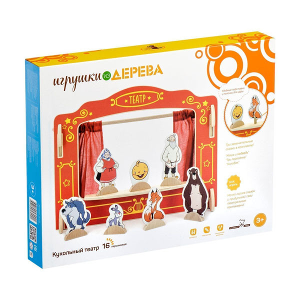 Игровой театр Мир деревянных игрушек Кукольный театр - фото 3 - id-p168160205