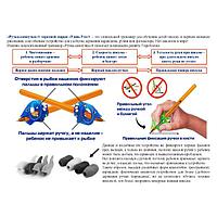 Тренажер Уник-Ум Ручка-самоучка для левшей