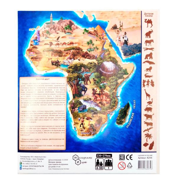 Фигурный пазл Нескучные игры Африка - фото 1 - id-p168157569