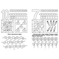 Игра Издательство Бурдина Счет до 10
