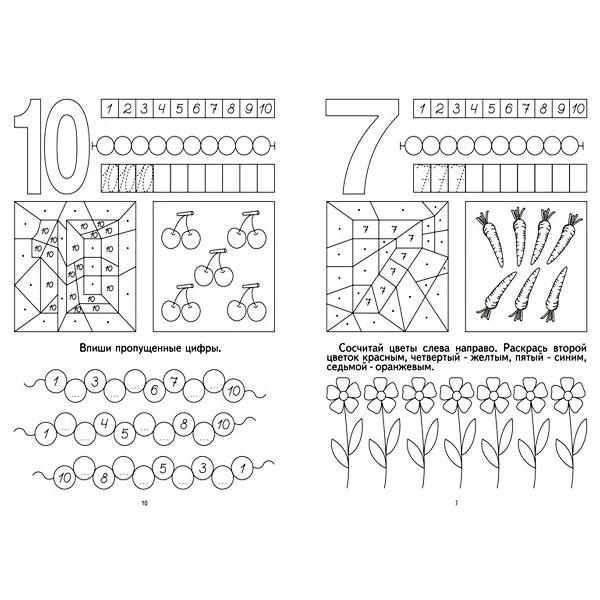 Игра Издательство Бурдина Счет до 10 - фото 2 - id-p168157809