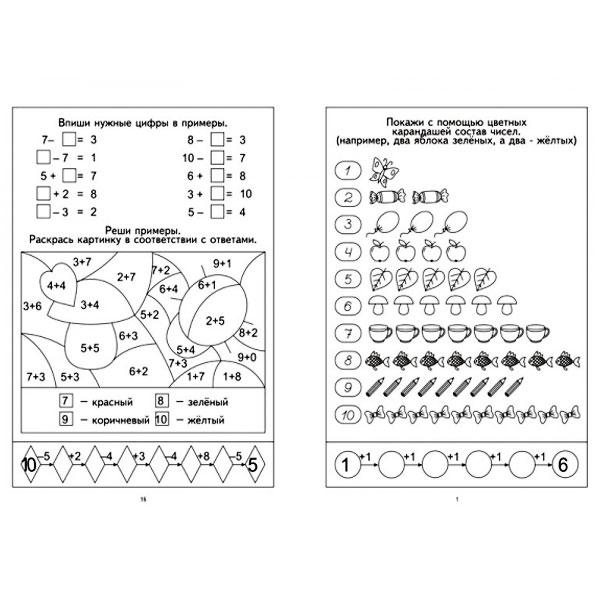 Игра Издательство Бурдина Складываем и вычитаем - фото 1 - id-p168157810