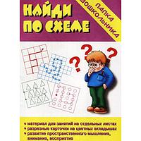 Игра Издательство Бурдина Найди по схеме