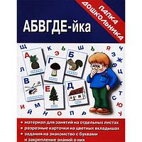 Игра Издательство Бурдина АБВГДЕЙ-ка