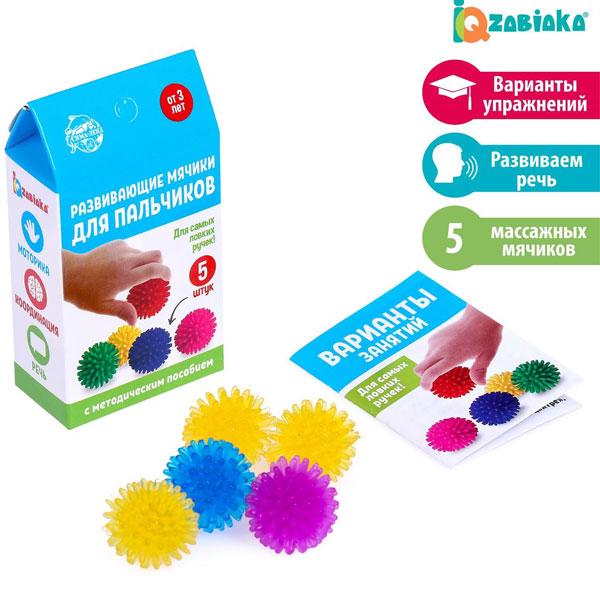 Набор IQ-ZABIAKA Развивающие мячики для пальчиков - фото 1 - id-p168157831