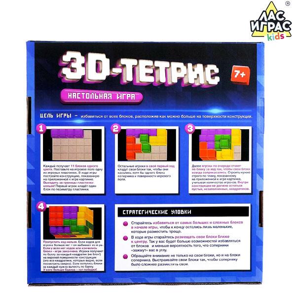 Настольная игра на логику ЛАС ИГРАС 3D-ТЕТРИС - фото 1 - id-p168157862