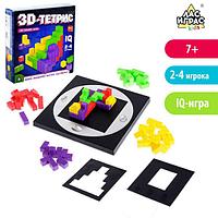 Настольная игра на логику ЛАС ИГРАС 3D-ТЕТРИС