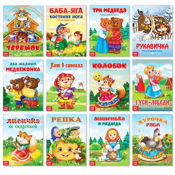 Набор книг БУКВА-ЛЕНД Лучшие сказки для детей - фото 3 - id-p168157866