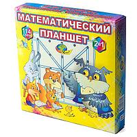 Учебно-игровое пособие Корвет Математический планшет