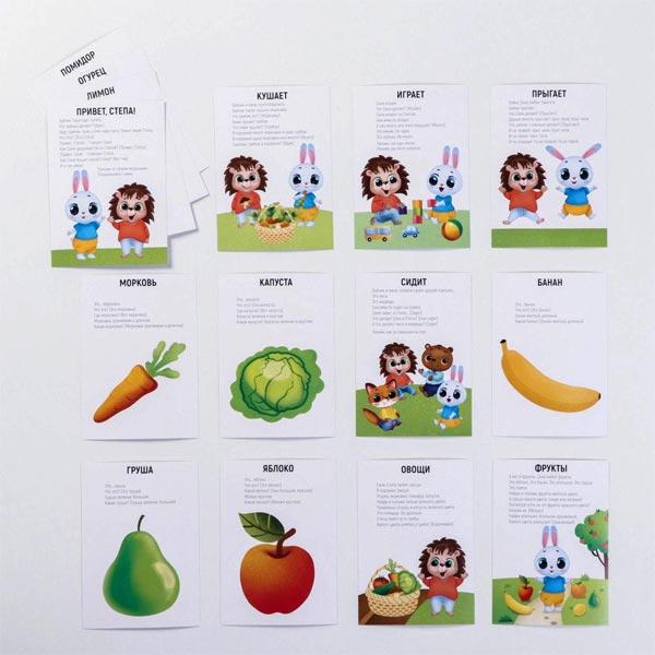Карточки ЛАС ИГРАС Запуск речи. Я говорю. Зайчик Сеня изучает овощи и фрукты - фото 1 - id-p168157906