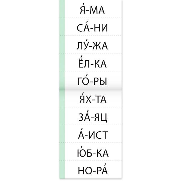 Тренажеры по чтению Набор БУКВА-ЛЕНД Составляем слова - фото 3 - id-p168157962
