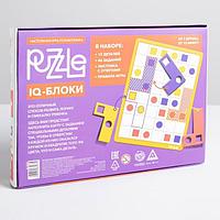 Настольная игра головоломка Puzzle ЛАС ИГРАС IQ-блоки