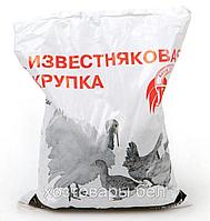 Известняковая крупка 1кг