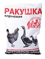 Ракушка кормовая 1кг. Ваше хозяйство