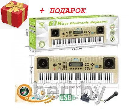 SD6110A Синтезатор пианино, USB, 61 клавиша, с микрофоном, работает от сети,