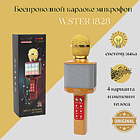 Оригинальный Караоке Микрофон Wster WS-1828 ЗОЛОТОЙ со светомузыкой