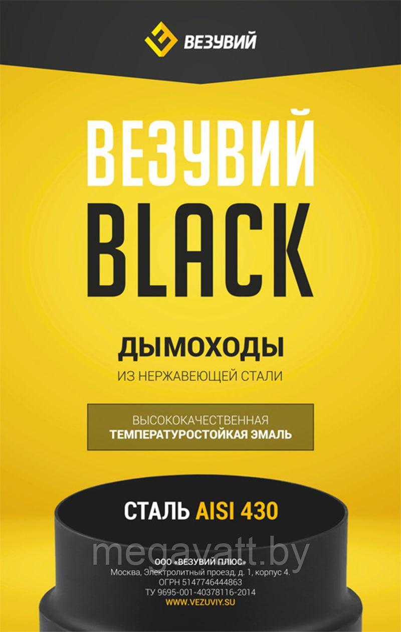 Старт-сэндвич BLACK (AISI 430/0,8мм) д.200х300 (ММ) - фото 2 - id-p168236808