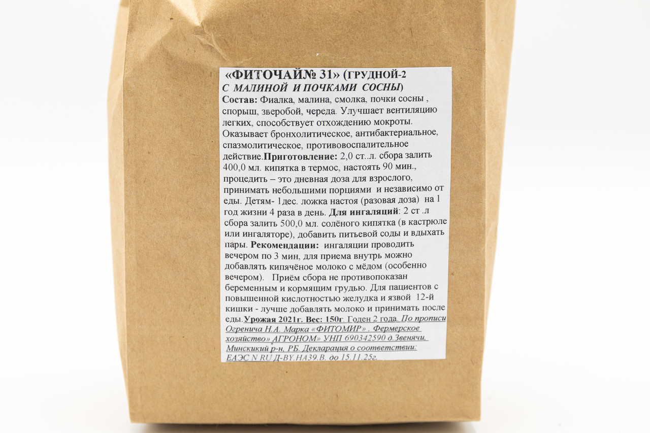 Купить Почку Сосны Оптом