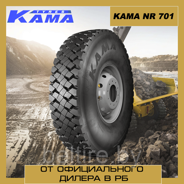 Шины грузовые ЦМК ведущие 12.00 R24 KAMA NR 701