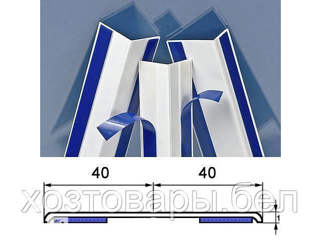 Нащельник уголок ПВХ 40х40мм самоклеющ ЛЮКС - фото 1 - id-p145723201