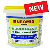 Шпатлевка по монтажной пене 1,4кг. Неомид